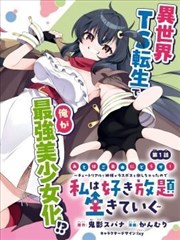 浮力影院3铁皮诗人漫画改编